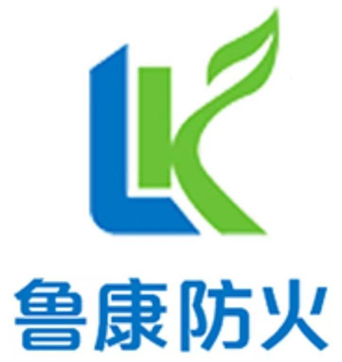  河北鲁康防火材料有限公司（河南销售）