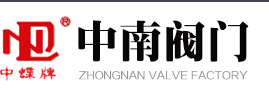  郑州中南阀门有限公司（北京销售）