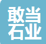  山东敢当石业有限公司（河南销售）