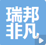  宿迁瑞邦非凡贸易有限公司（河南销售）