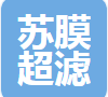  苏膜超滤科技(苏州)有限公司（河南销售）