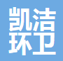 沧州凯洁环卫设备制造有限公司（河南销售）