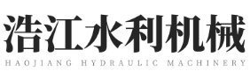  新河县浩江水利机械有限公司（河南销售）