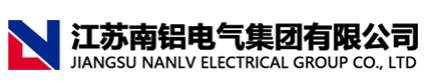  江苏南铝电气集团有限公司（河南销售）