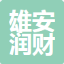  河北雄安润财管道科技有限公司（河南销售）