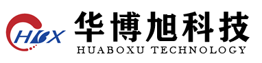  深圳市华博旭科技有限公司（河南销售）