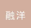  河北融洋热能设备有限公司（北京销售）