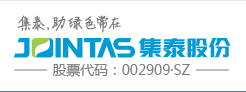  广州集泰化工股份有限公司（重庆销售）