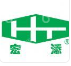  上海深海宏添建材有限公司（北京销售）