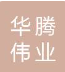  北京华腾伟业门窗装饰有限公司
