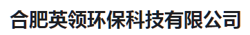  合肥英领环保科技有限公司(河南销售）