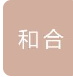  上海和合工程技术有限公司江苏分公司