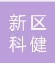  镇江新区科健电子散热器厂