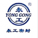  扬中市永工密封件有限公司