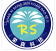  陕西荣森环保科技有限公司（内蒙古销售）