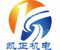  昆山凯正机电成套有限公司