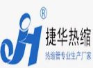 南通市捷华热收缩材料有限公司