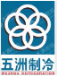  南京五洲制冷集团有限公司