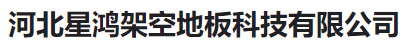  东莞市深业厨具有限公司（河南销售）