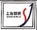  南京上冶物资销售有限公司