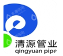  南京清源管业科技有限公司