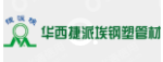  江阴华西捷派埃钢塑管材有限公司