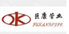  南京巨康管业有限公司