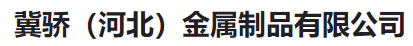  泊头市凯懋机械设备有限公司(河南)