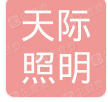 重庆天际照明电器设备有限公司