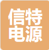  上海信特电源设备制造有限公司