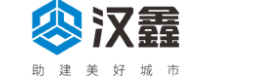  广东汉鑫钢铁集团有限公司