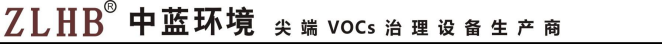  东莞市中蓝环境科技有限公司