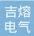  浙江吉熔电气有限公司