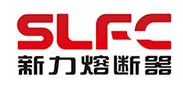  浙江新力熔断器有限公司