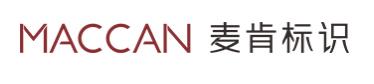  深圳市麦肯标识有限公司