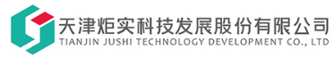  天津炬实科技发展股份有限公司
