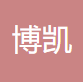  南京博凯五金制品有限公司（北京销售）