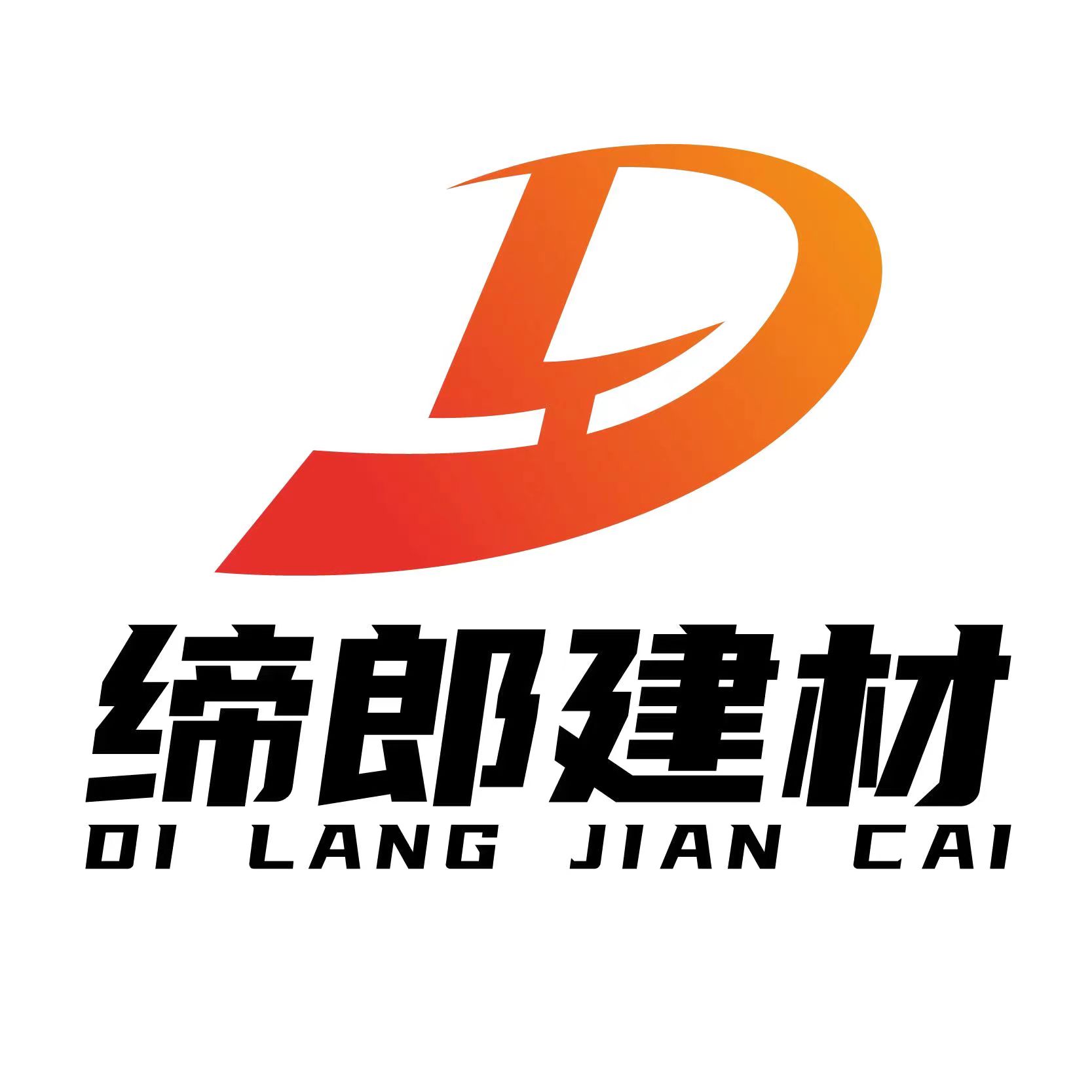  乌兰浩特市缔郎建材行