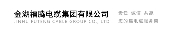  金湖福腾电缆集团有限公司（北京销售）