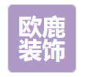  重庆欧鹿装饰工程有限公司