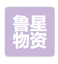  重庆鲁星物资有限公司
