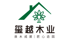  重庆玺越家木业有限公司