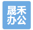  重庆晟禾办公家具有限公司
