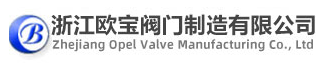  浙江欧宝阀门制造有限公司