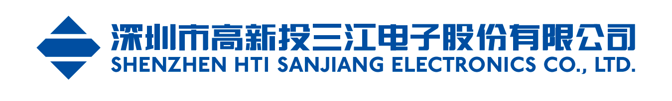  深圳市高新投三江电子股份有限公司*