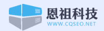  重庆恩祖科技有限公司