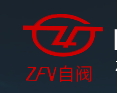  自贡阀门有限责任公司（重庆销售）