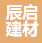  重庆辰启建材有限公司