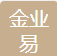  重庆金业易建筑装饰工程有限公司