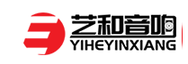  重庆艺和音响有限公司